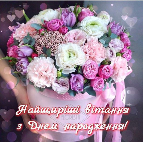 Привітання з днем народження невістці від свекра, свекрухи у прозі, українською мовою