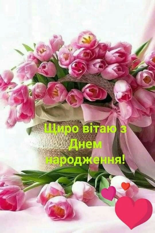 Привітати куму з днем народження українською мовою
