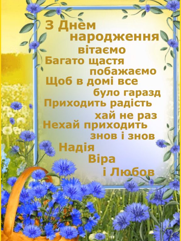 Найкращі привітання з днем народження коханій дівчині, жінці у прозі, українською мовою
