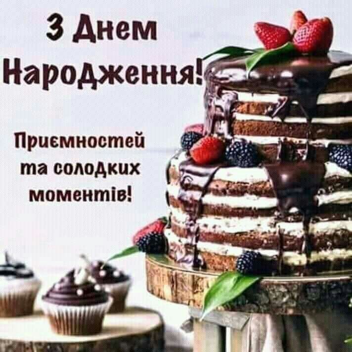 Привітання школяреві з днем народження українською мовою
