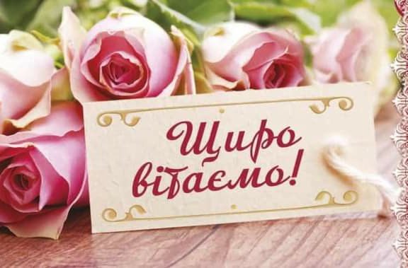 Найкращі привітання з заручинами українською мовою