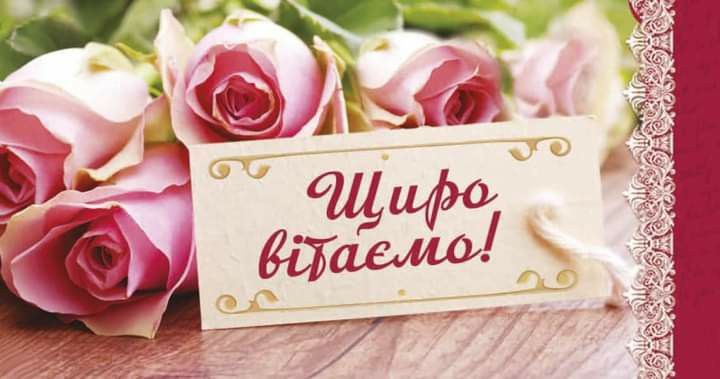 Привітати з днем ангела Іларіона українською мовою
