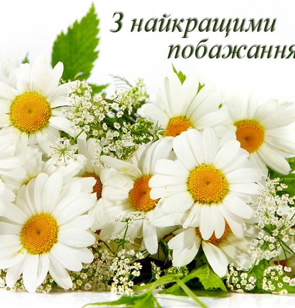 Щиросердечні привітання з днем ангела Катерини українською