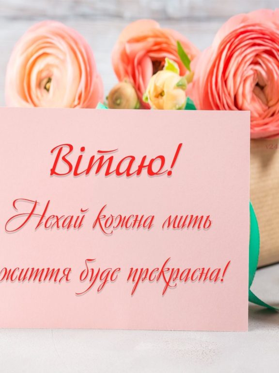 Оригінальні привітання з народженням донечки українською