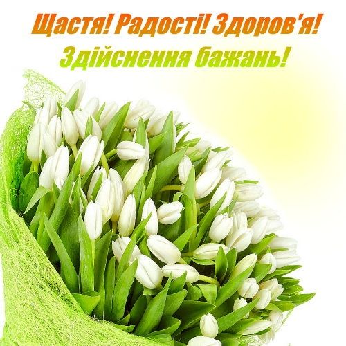 Привітати з днем ангела Інокентія українською мовою

