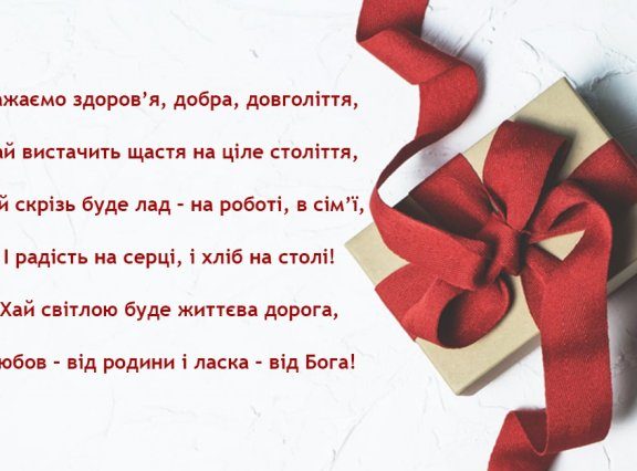 СМС привітання з днем ангела Тамари у прозі, українською мовою