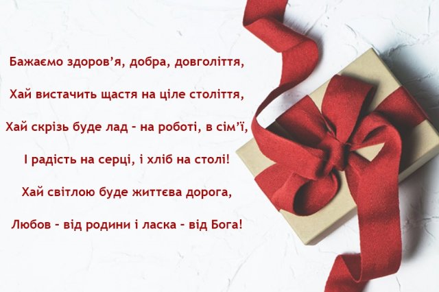 Привітати з днем ангела Зінаїду українською мовою
