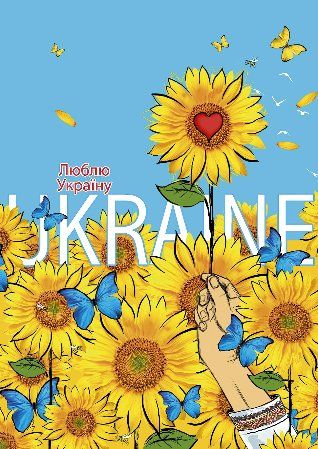 Короткі привітання з Днем Незалежності України простими словами